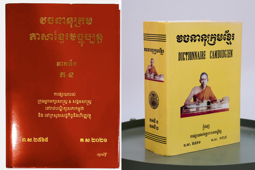Image courtesy: ហេង វីរិទ្ធិ